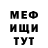 Меф мяу мяу VHQ Daria Shapoval