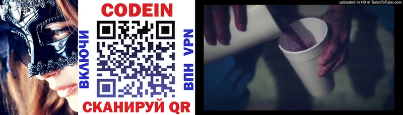 Купить  Будённовск  Кодеиновый сироп Lean напиток Lean (лин) 