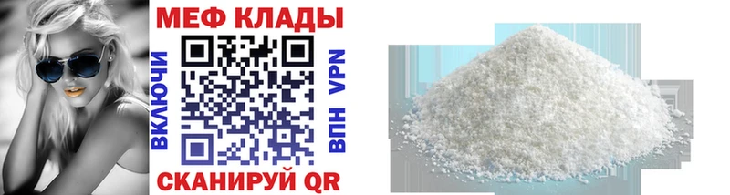 Мефедрон мяу мяу  Купить закладки  Будённовск 