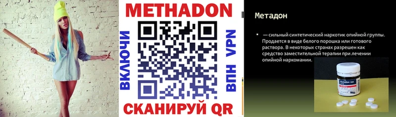 МЕТАДОН белоснежный  Купить где  Будённовск 